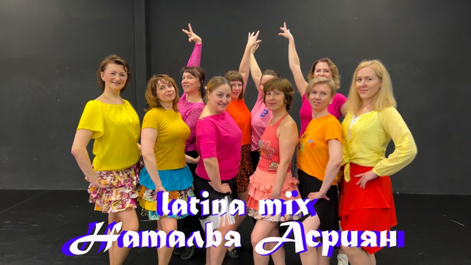 Самба. LATINA mix. Танцуйте с нами! Зажигаем! Ярославль. SMART Студия Современного Танца.