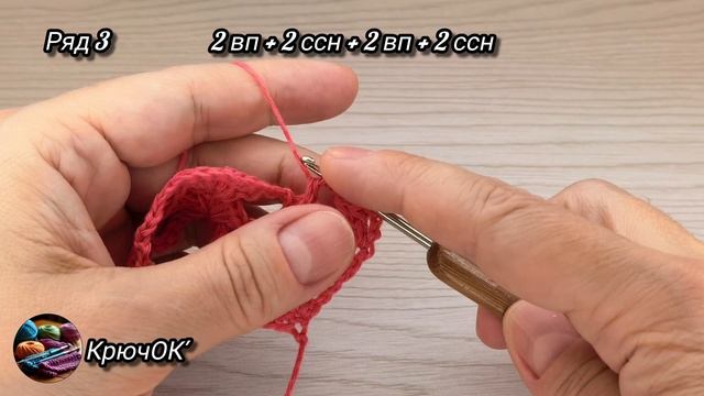 Узор крючком 113 #вязаниекрючком #узорыкрючком