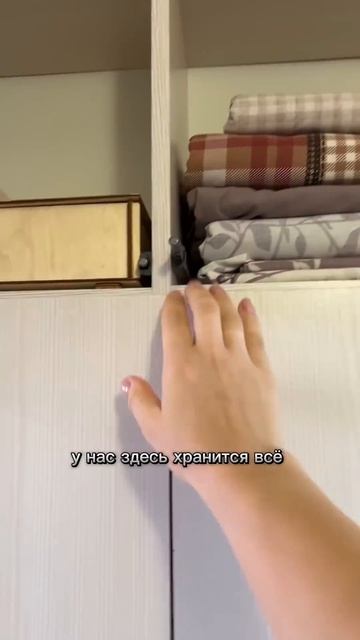 Дополнительное хранение 🙌

Шкаф, эффективно использующий вертикальное пространство