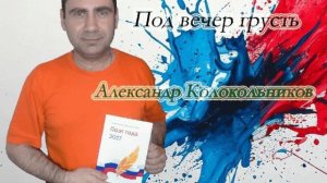 Под вечер грусть.avi