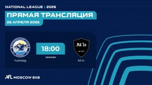 AFL26. National League. Day 4. Yuzhdag - All in