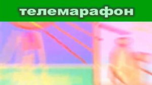 Заставка телемарафона "Мы же люди..." (ТНТ-Борисоглебск, 2012-2015)