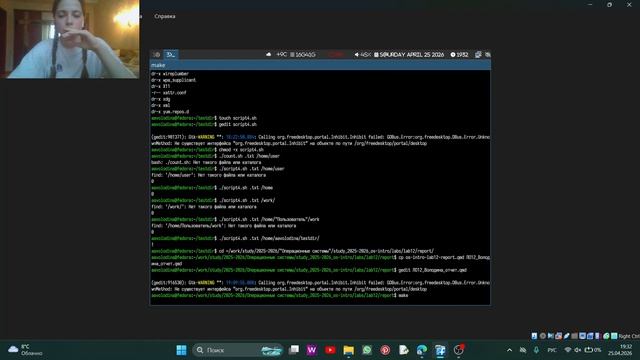 отчет к Лабораторной работе 12