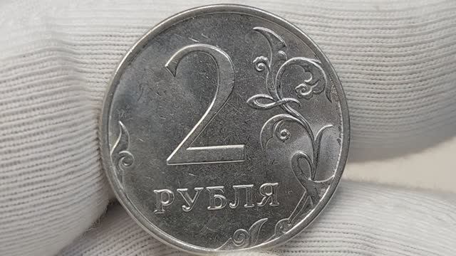 2 рубля 2017 года. ММД. Цена стоимость монеты разновидности и браки