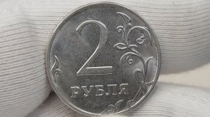 2 рубля 2017 года. ММД. Цена стоимость монеты разновидности и браки
