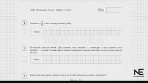 ВПР по математике. Реальный вариант. 5 класс. 2026. Вариант №1. Разбор заданий