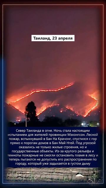 23.04.2026 Что произошло в мире