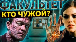 ТРЕШ ОБЗОР ФАКУЛЬТЕТ ( ЛУЧШИЙ ФИЛЬМ РОДРИГЕСА ) #трешобзор #обзор
