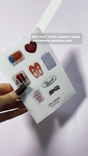 Процесс производства 3д наклеек