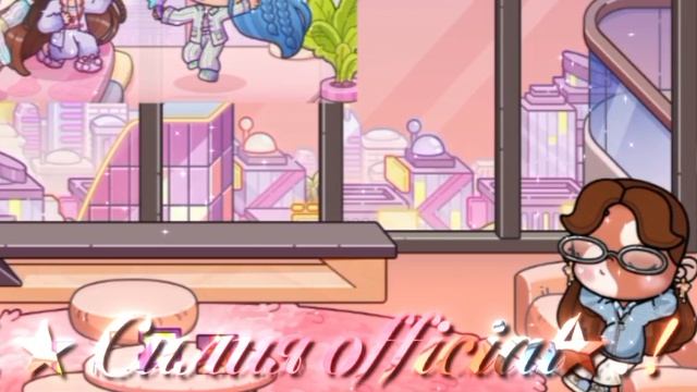 игра по сети с подругой! 🤍