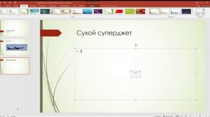полезные лайфхаки в павер поинт