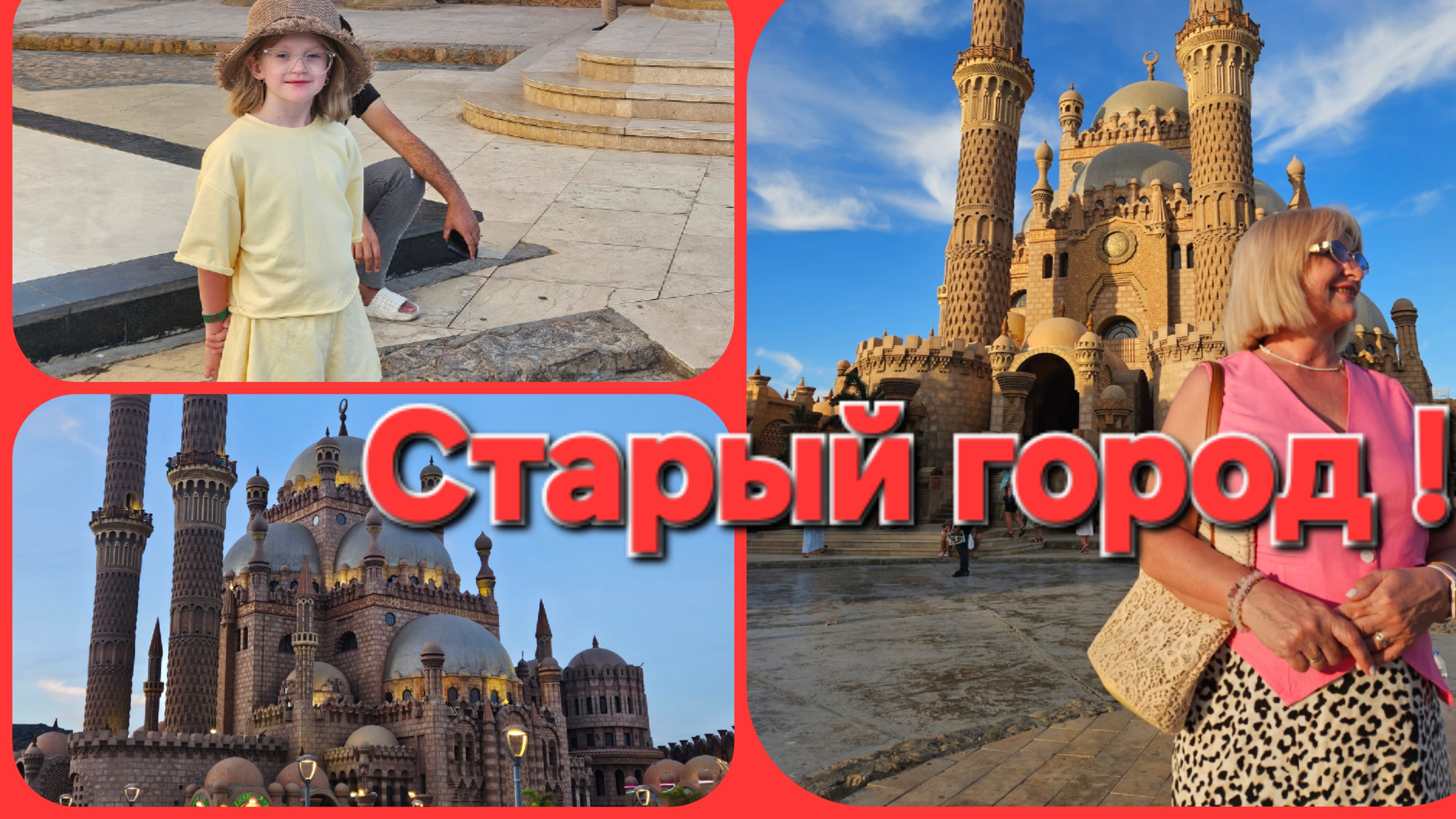 💥отель Лидо Шарм💥Шарм эль шейх 💥Старый город 💥