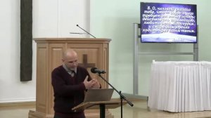 Книга "Пророка Михея" - Андрей Довгель. Посвящение. День 6. Адвентисты Липецка