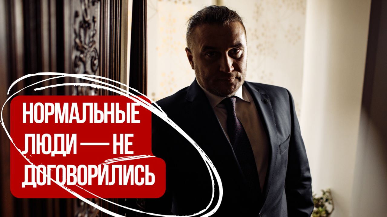 «Мы же нормальные люди, всегда договоримся»: почему 90% партнёрств разваливаются