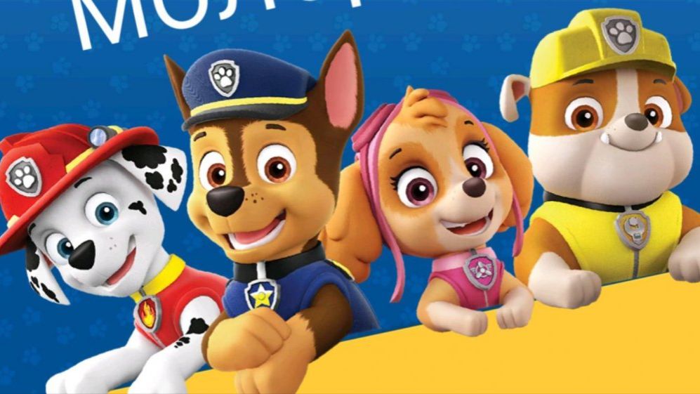 Щенячий патруль 1