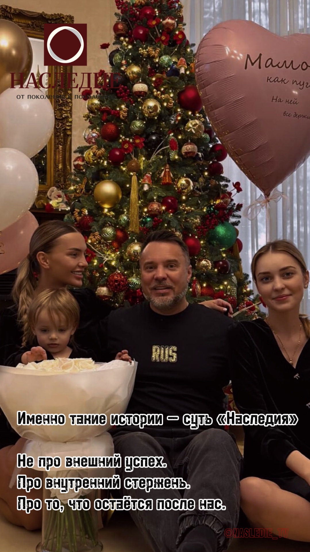 Наследие Осташко. Что останется после нас