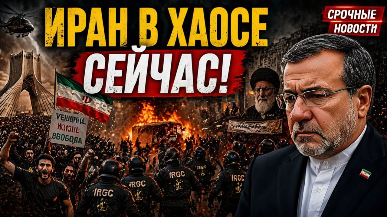 СРОЧНО Генералы КСИР против президента Ирана — спор вокруг Ормузского пролива шокировал даже США