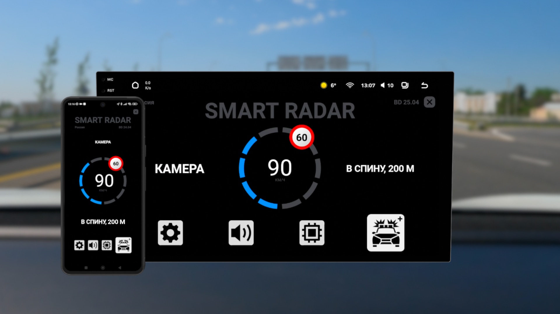Антирадар Smart Radar — скажите штрафам — нет! Бесплатное приложение с камерами и засадами ГИБДД