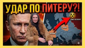 Последняя ставка Макрона; между ядерной войной и политическим крахом