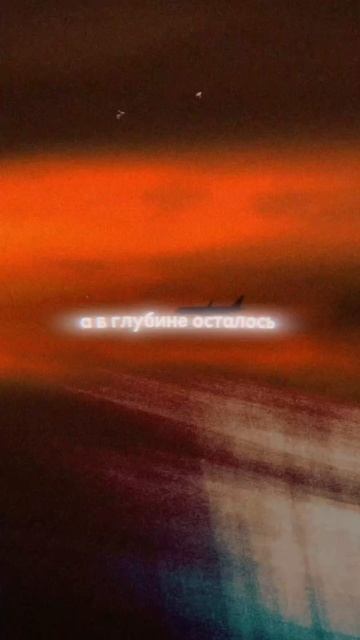 Я до безумия взаимна 🙌🏼

#цитаты #новаямузыка #edit #moodvideo #музыкадлядуши