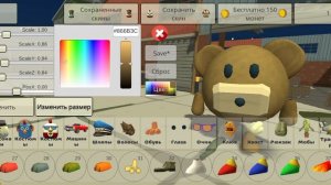 Как сделать скин из супер беар адвенчер в чикен Ган