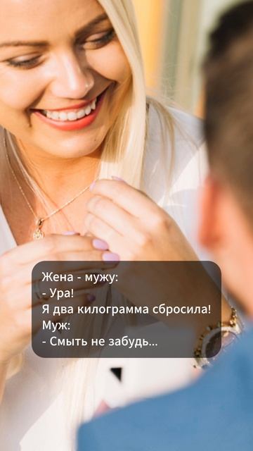 Анекдот дня (669) Хорошее настроение Short