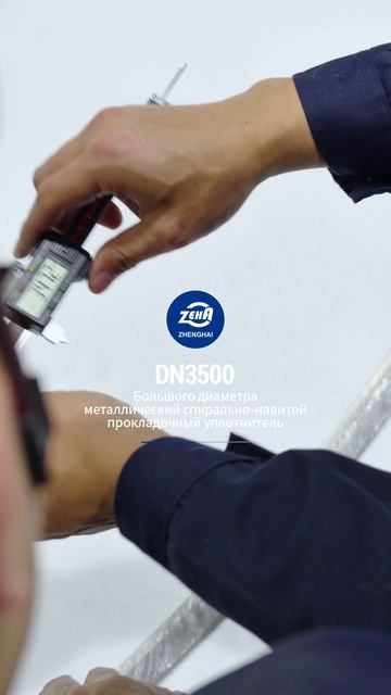 DN3500 Металлическая спирально-навитая прокладка большого диаметра-ZHENGHAI SEAL-2