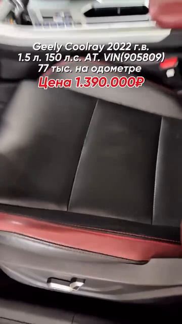 Авто по низу рынка🔥