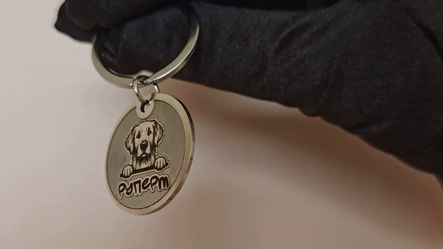 Адресник для питомца