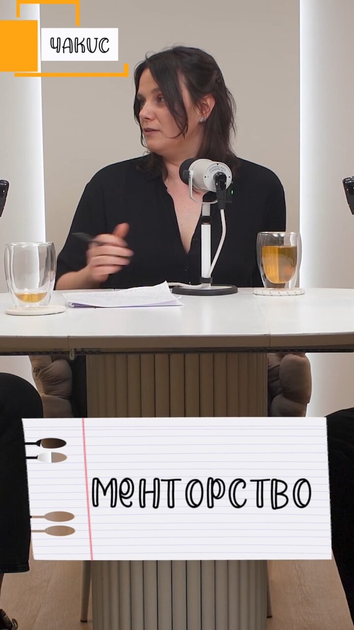 Менторство #Стартап #Инвестиции #Бизнес #Подкаст | 27