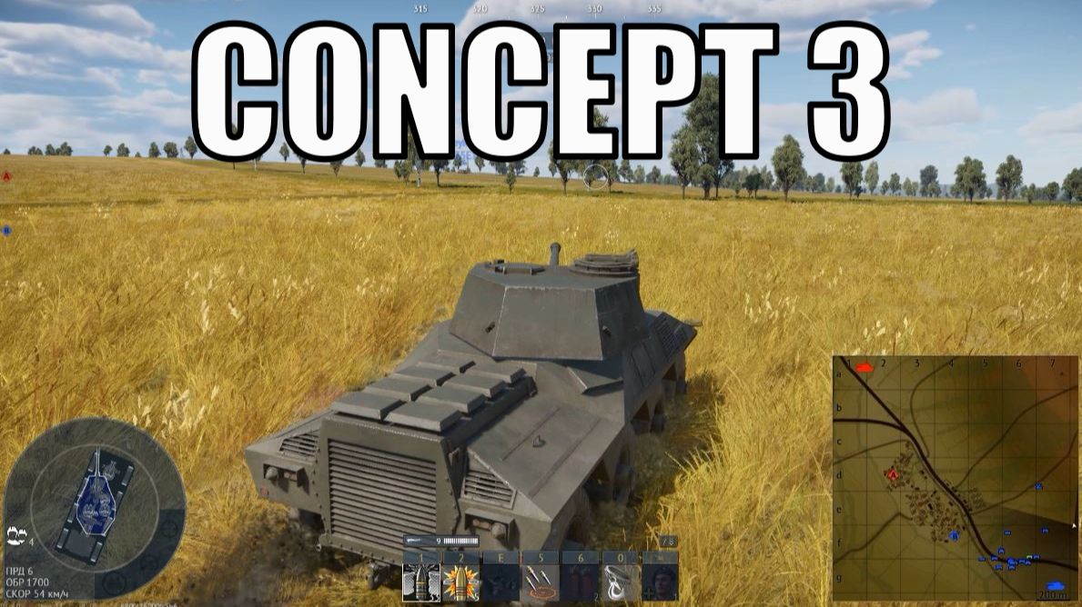 Concept 3. War Thunder