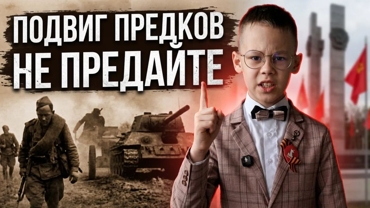 🔥 Дети круто прочитали стихи о подвиге прадедов Стихотворение ко Дню Победы 9 мая для детей в школу