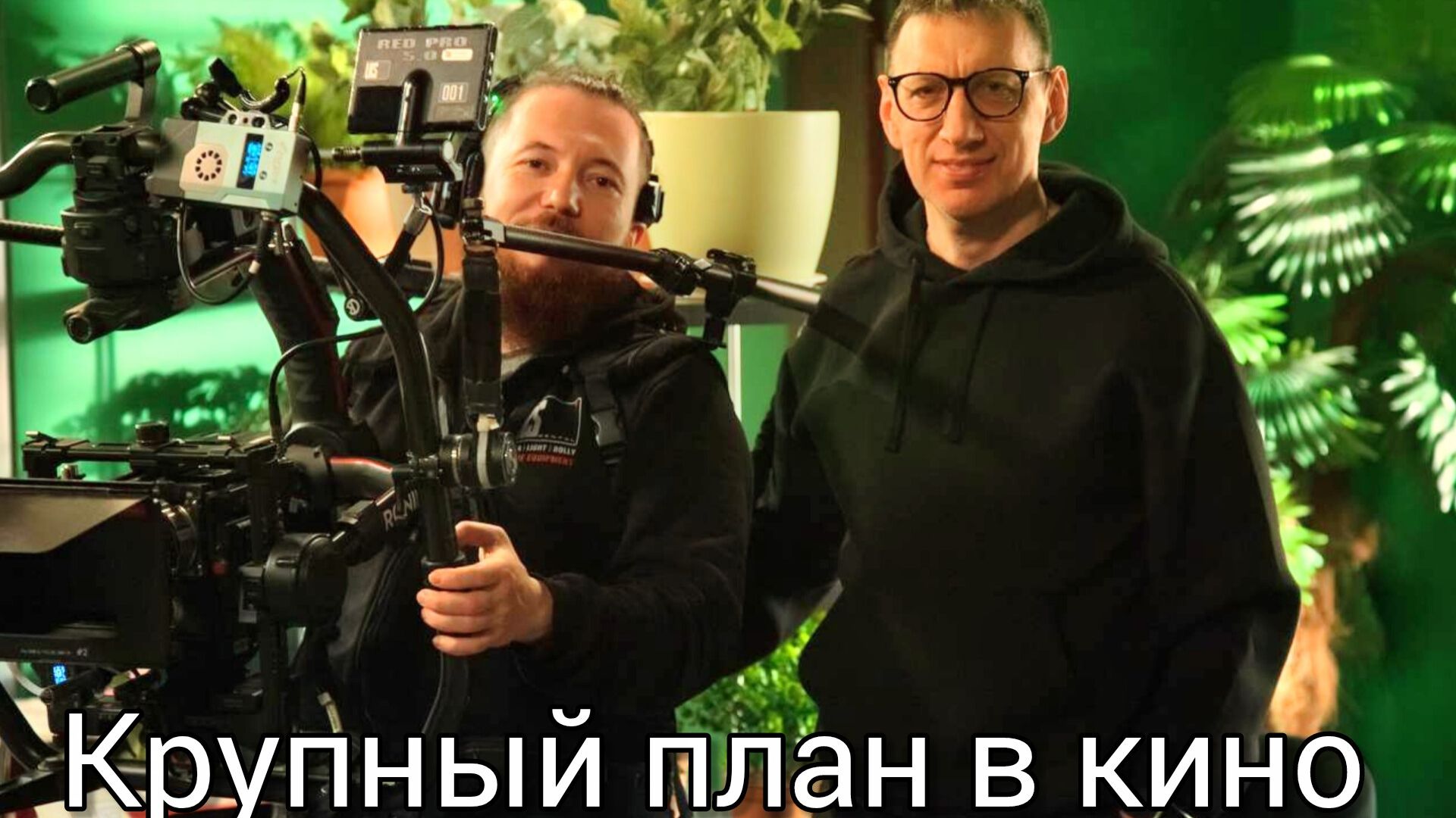 АКТЕРАМ от режиссера! New post о работе в кадре! Close‑up