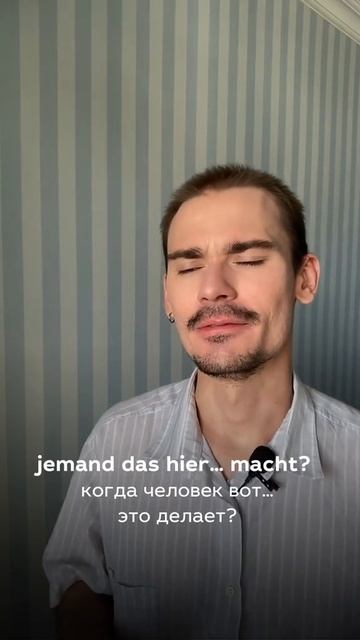 Видео от Немецкий язык