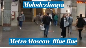 Metro station Molodezhnaya, Moscow - interior view, arrival of the train Fragment 6 (completely)