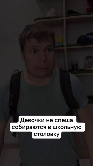 А вы так же бежите в столовку?😅