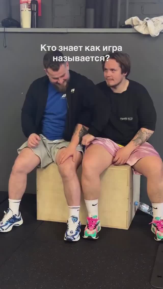Это подросток хоккеист меня игре научил, ляжки прогревать перед тренировкой 😅