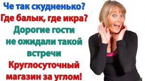 Истории из жизни|Мой дом - бесплатная столовая?|Аудиорассказы|Аудиокниги слушать|Реальные истории