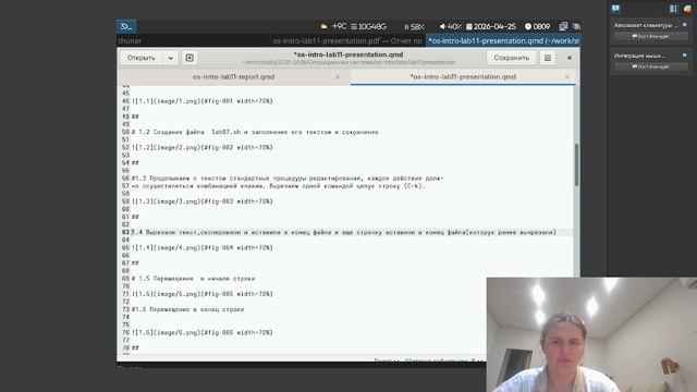 презентация к 11 лабораторной работе