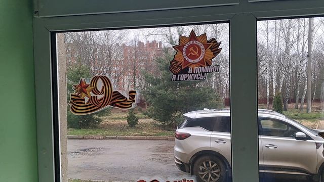 Подготовка окон к Дню Победы# Педиатрия#