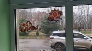Подготовка окон к Дню Победы# Педиатрия#