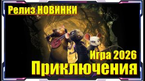 A Rat's Quest The Way Back Home - НОВИНКА игр Релиз на ПК