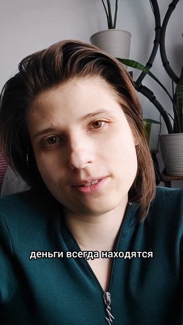 Когда говорят “дорого”, это не всегда про денюшки. ТГК Анна Побока