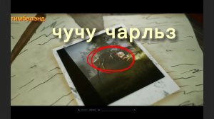 🔥я играю в чучу чарльз🔥