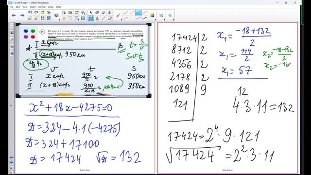 ВПР по математике: разбор ВТОРОЙ части | 8 класс, Математика