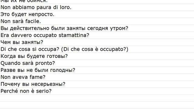 Tratto da frasari 0002