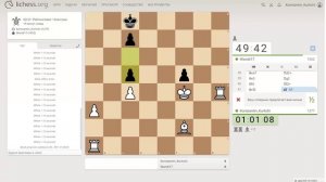 Шахматы на lichess, партия №26 - Часть 7 из 7