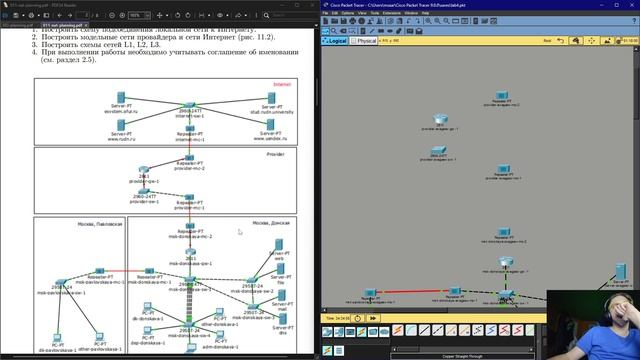 Выполнение лабораторной работы 11