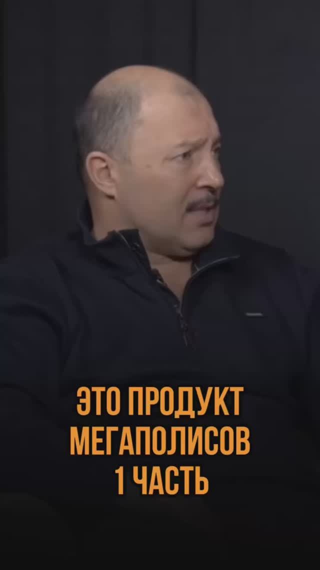 Продукт мегаполисов