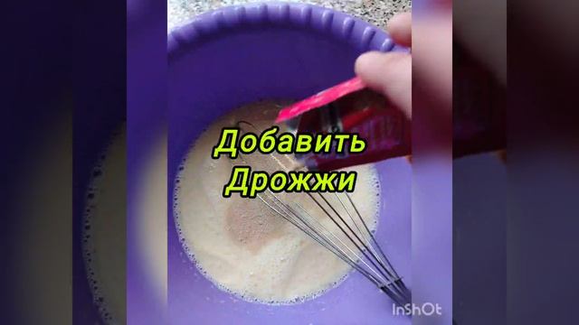 Тесто дрожжевое 